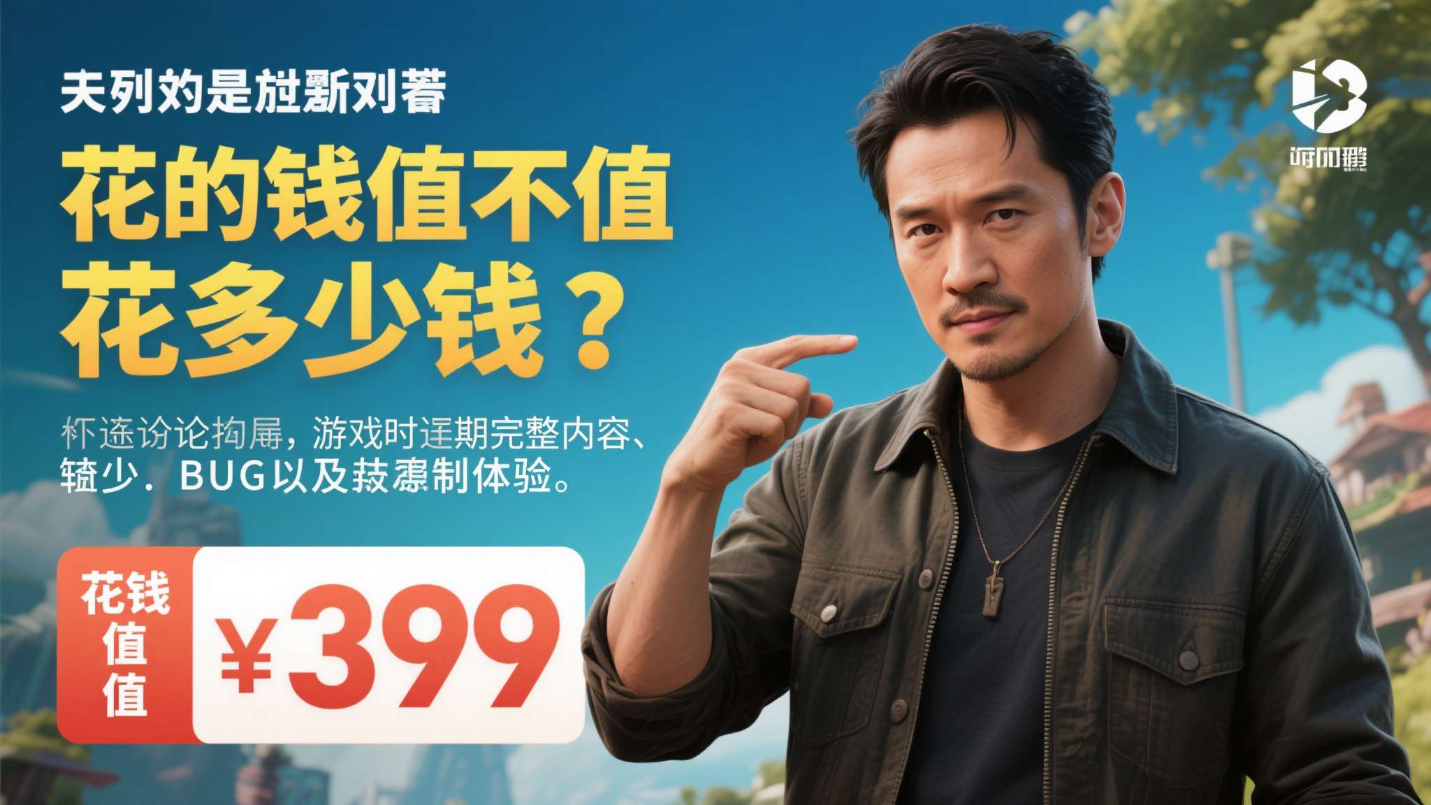 前作演员谈《GTA6》:宁愿多等延期 也不愿花100美元买 值得关注的是,这位演员的态度并不仅仅指向价格本身。他进一步解释称,游戏的延期往往