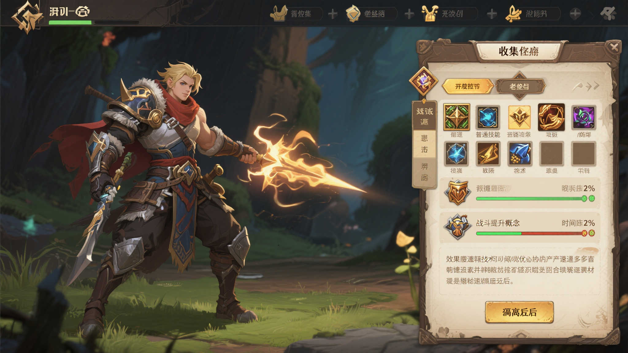 介绍PG模拟器